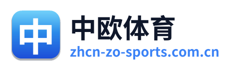 中欧体育
